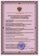 Миостимулятор СТЛ Т-00061 Меркурий в Улан-Удэ купить Нейродэнс ПКМ официальный сайт - denasdevice.ru 