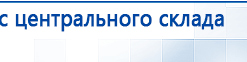 Миостимулятор СТЛ Т-00061 Меркурий купить в Улан-Удэ, Аппараты Меркурий купить в Улан-Удэ, Нейродэнс ПКМ официальный сайт - denasdevice.ru