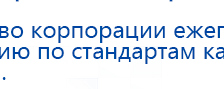 Перчатки-электроды для аппаратов Дэнас купить в Улан-Удэ, Электроды Дэнас купить в Улан-Удэ, Нейродэнс ПКМ официальный сайт - denasdevice.ru