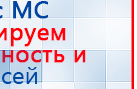 НейроДЭНС ПКМ Аппарат купить в Улан-Удэ, Аппараты Дэнас купить в Улан-Удэ, Нейродэнс ПКМ официальный сайт - denasdevice.ru