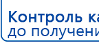 СКЭНАР-1-НТ (исполнение 02.2) Скэнар Оптима купить в Улан-Удэ, Аппараты Скэнар купить в Улан-Удэ, Нейродэнс ПКМ официальный сайт - denasdevice.ru
