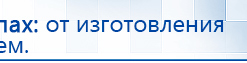 Электроды самоклеющиеся для аппаратов Дэнас купить в Улан-Удэ, Электроды Дэнас купить в Улан-Удэ, Нейродэнс ПКМ официальный сайт - denasdevice.ru