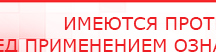 купить ДЭНАС - Аппликатор - Электроды Дэнас Нейродэнс ПКМ официальный сайт - denasdevice.ru в Улан-Удэ