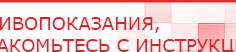 купить Наколенник-электрод для аппаратов Дэнас - Электроды Дэнас Нейродэнс ПКМ официальный сайт - denasdevice.ru в Улан-Удэ