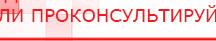 купить НейроДЭНС ПКМ Аппарат - Аппараты Дэнас Нейродэнс ПКМ официальный сайт - denasdevice.ru в Улан-Удэ